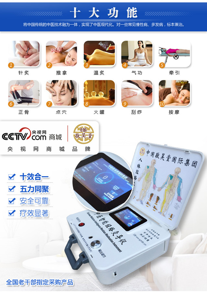 经络灸导仪-详情_02.jpg
