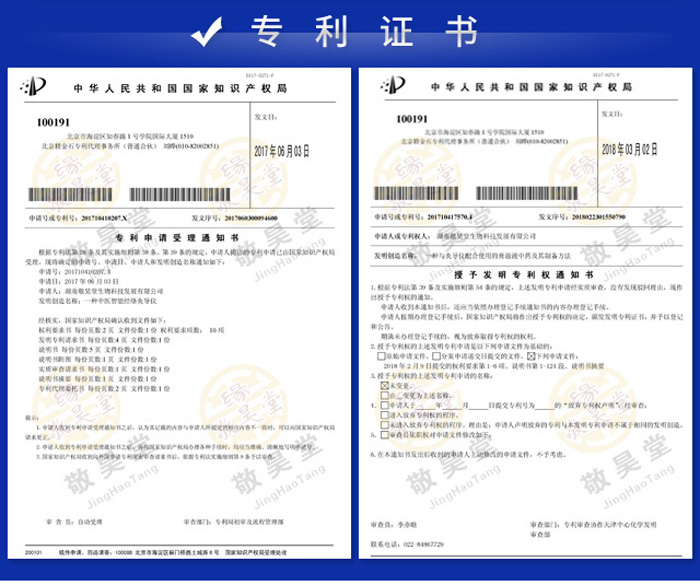 经络灸导仪-详情_04.jpg