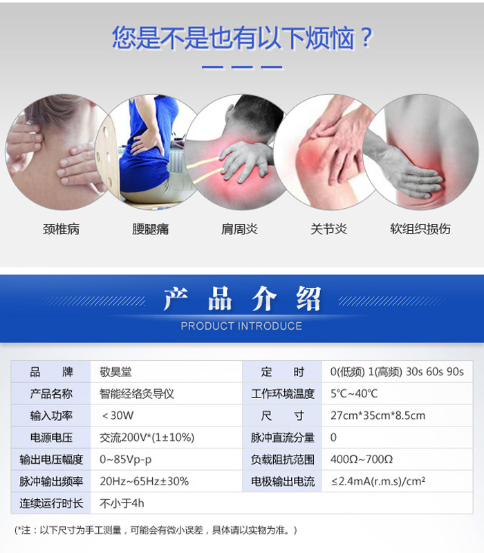 经络灸导仪-详情_05.jpg