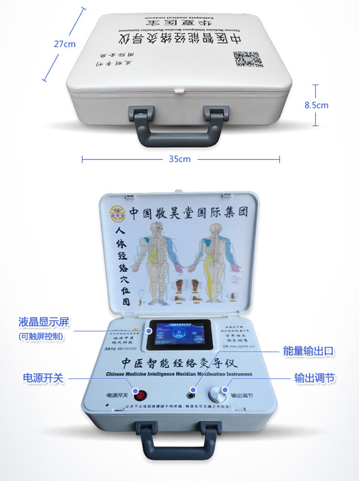 经络灸导仪-详情_06.jpg