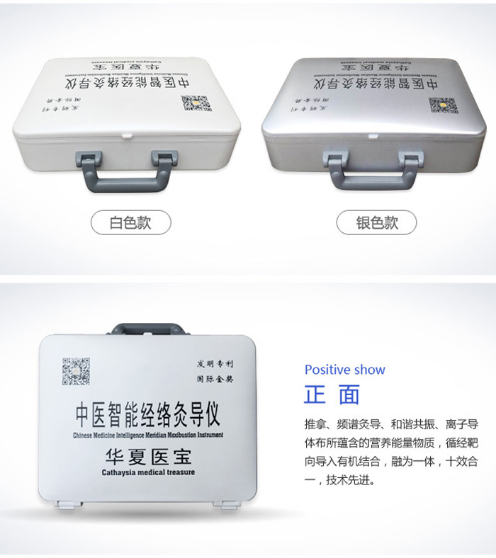 经络灸导仪-详情_08.jpg