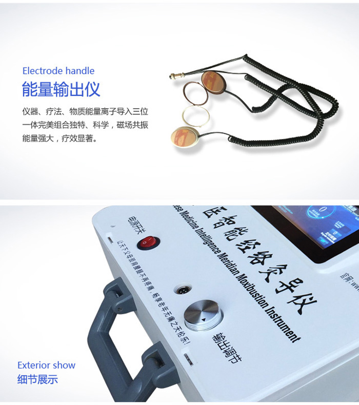 经络灸导仪-详情_11.jpg