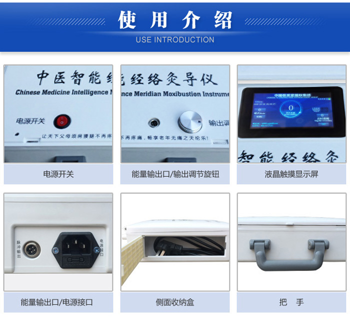 经络灸导仪-详情_13.jpg