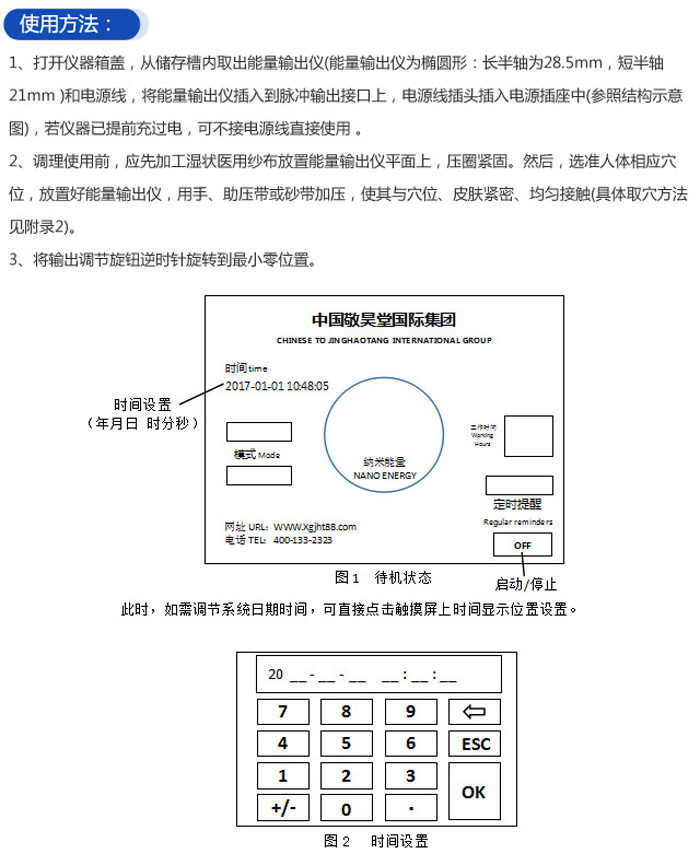 经络灸导仪-详情_14.jpg