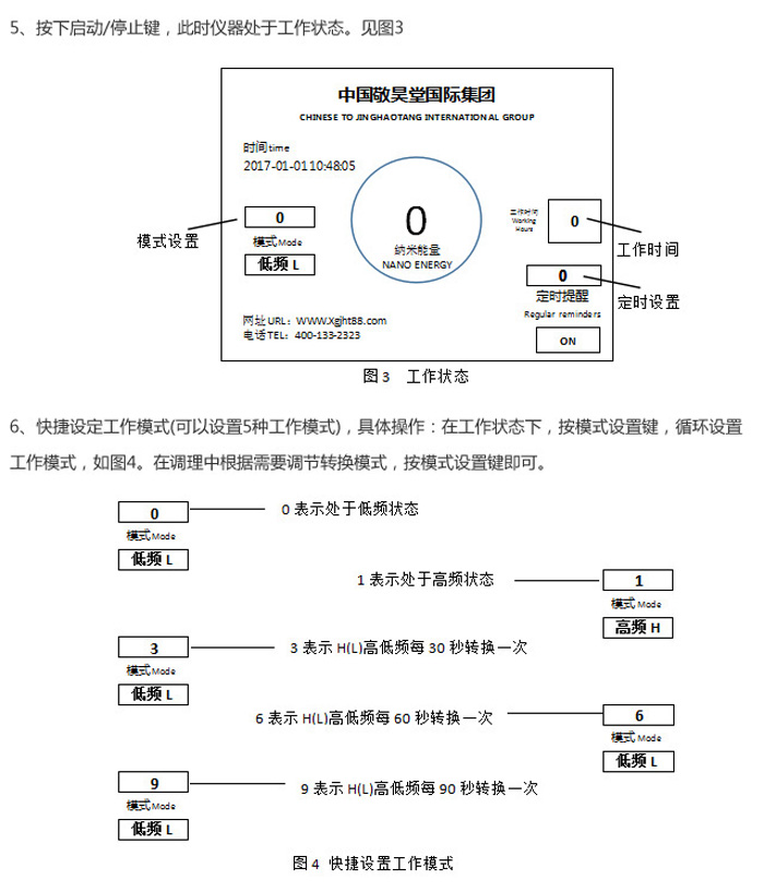 经络灸导仪-详情_15.jpg
