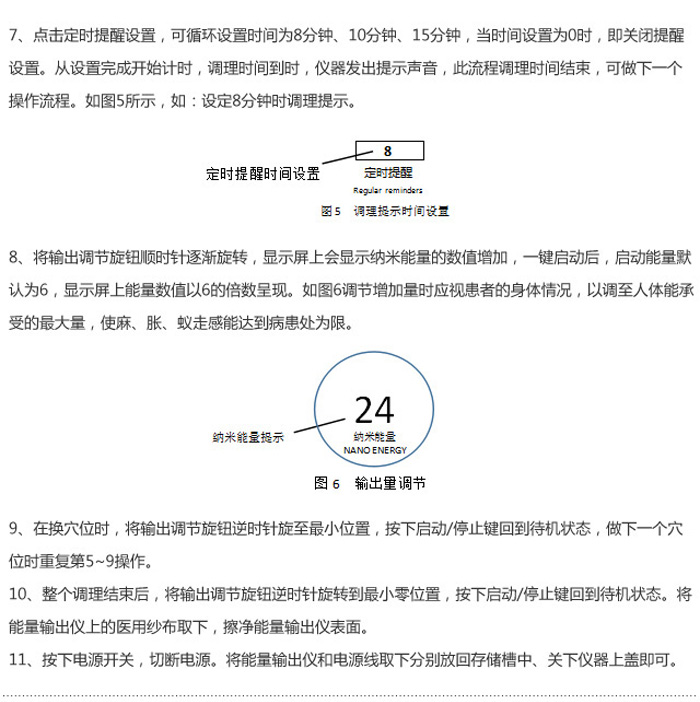 经络灸导仪-详情_16.jpg