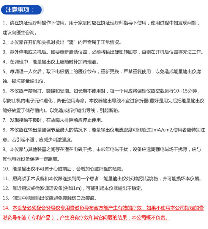 经络灸导仪-详情_17.jpg