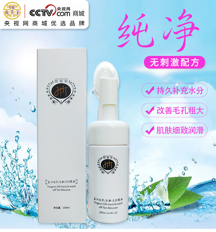 详情－洁面膜斯.jpg