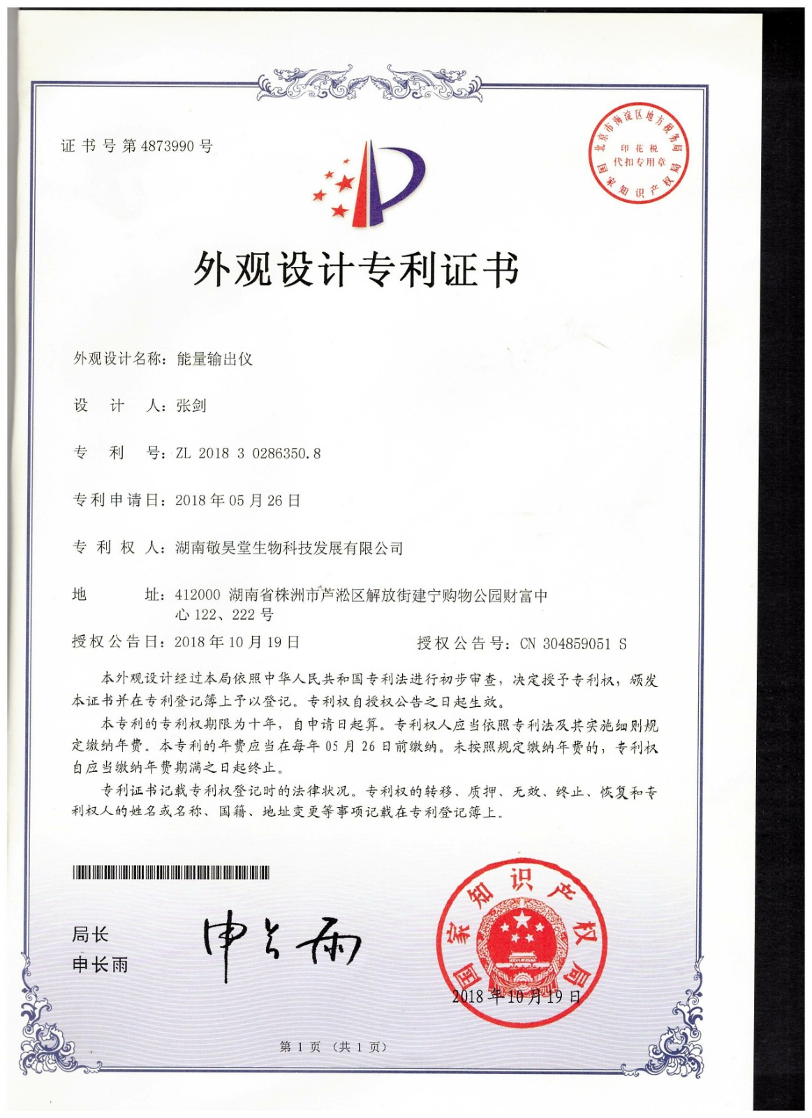 专利2.jpg