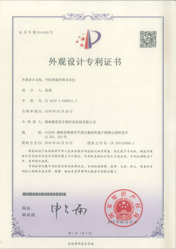 专利3.png