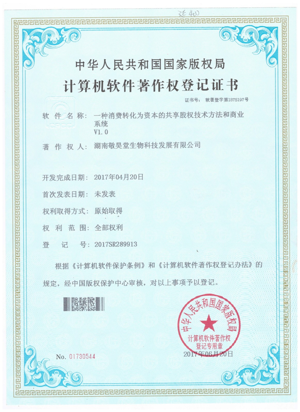 软著1.jpg